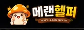 메랜클래스